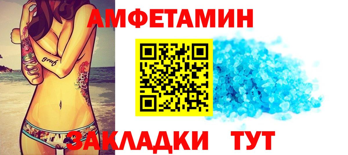 АМФ  Амфетамин 97%  Вход с VPN  Зерноград 