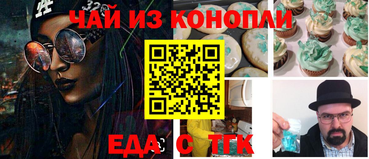 Зерноград  Canna-Cookies конопля  Вход с VPN 