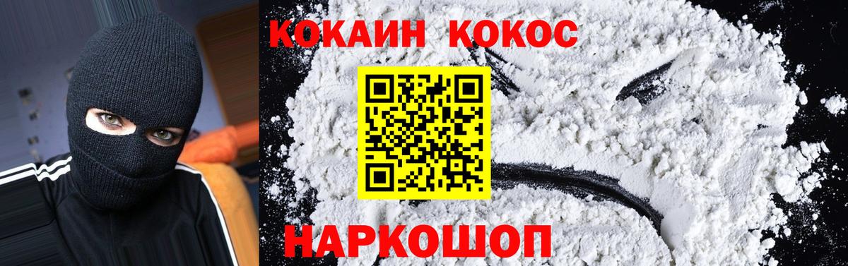 Cocaine Fish Scale Зерноград