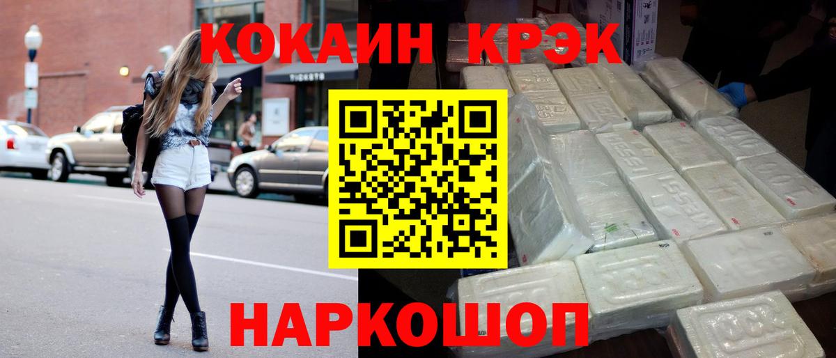 Зерноград  Кокаин Fish Scale  Вход с VPN  COCAIN FishScale 
