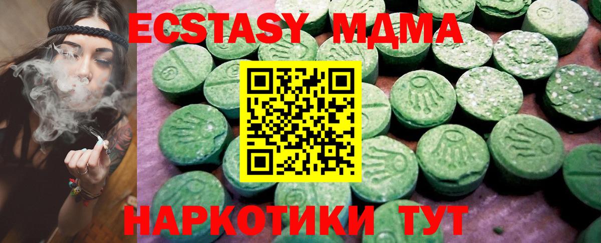 Ecstasy  ЭКСТАЗИ 250 мг  Ecstasy 250 мг  Вход с VPN  Зерноград 