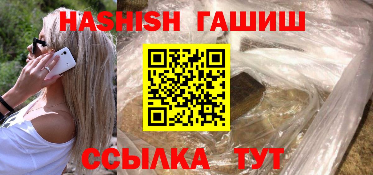 Гашиш VHQ  ГАШИШ VHQ  Зерноград  Вход с VPN 