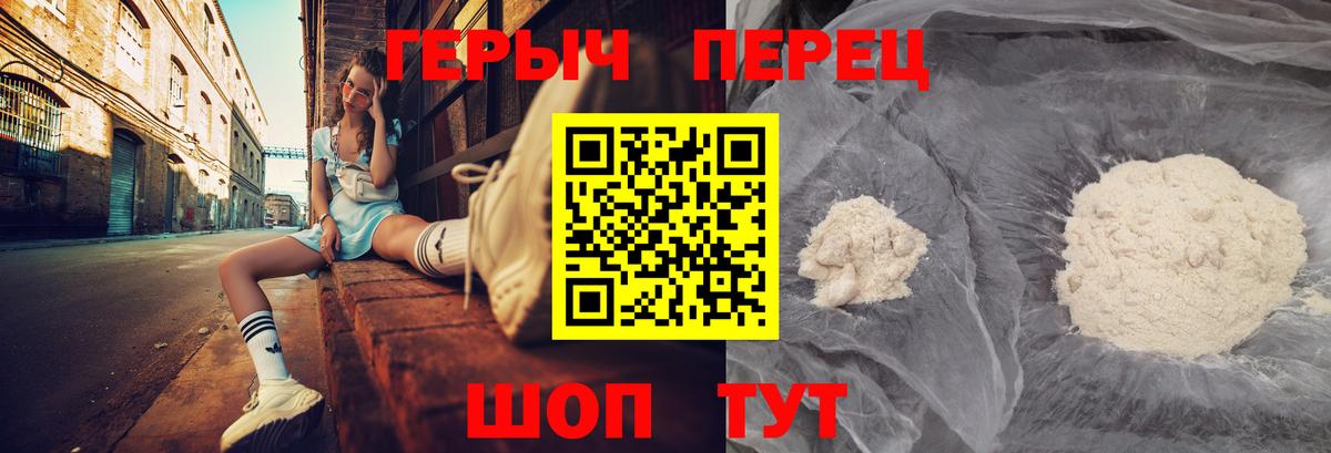 ГЕРОИН гречка  ГЕРОИН  Зерноград  Вход с VPN 