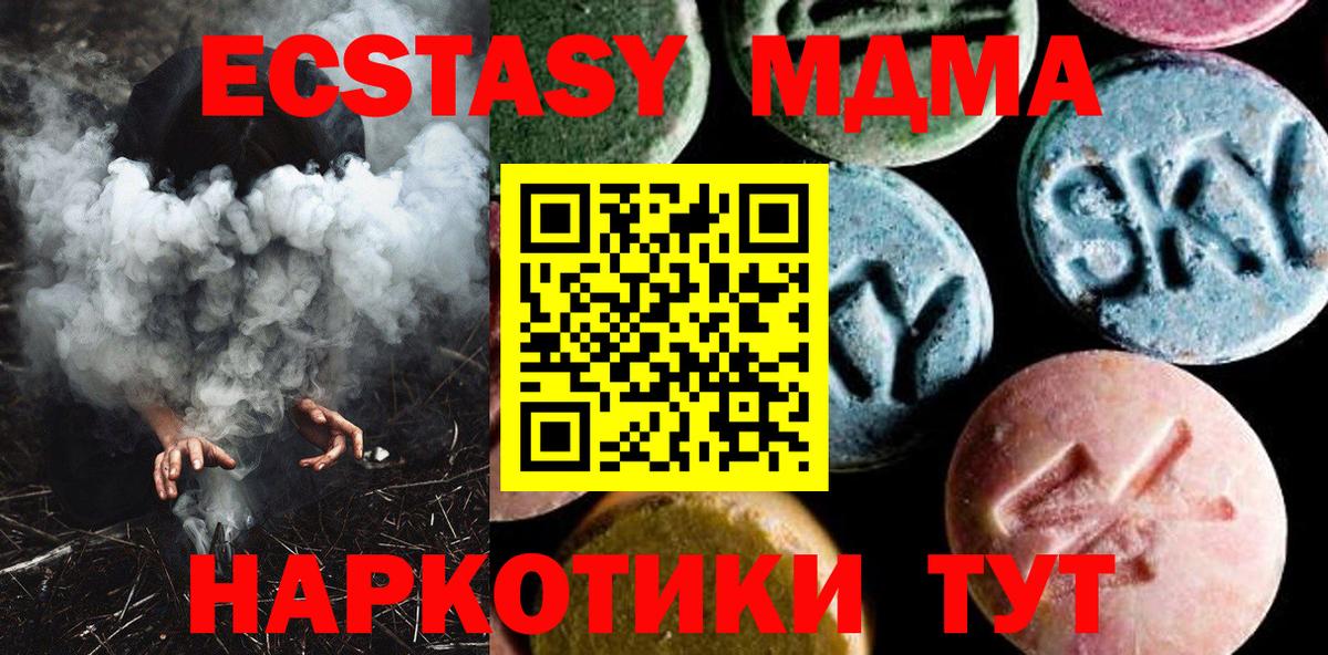 MDMA Molly  МДМА  Вход с VPN  Зерноград  МДМА Molly 