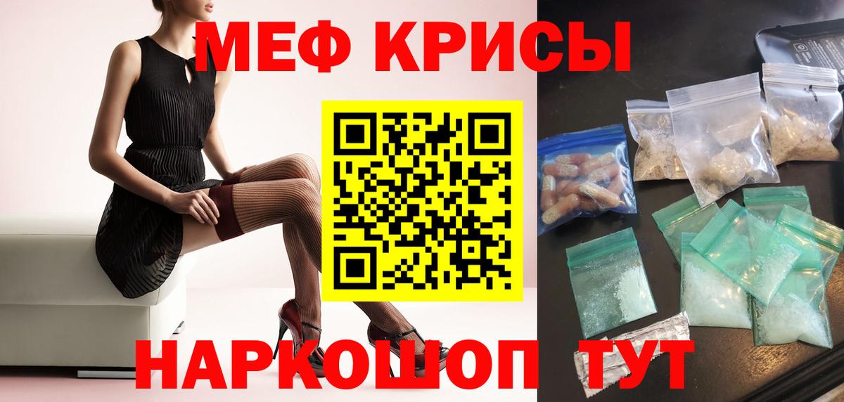 Зерноград  Меф  Меф  Мефедрон мяу мяу  МЯУ-МЯУ mephedrone  Вход с VPN 
