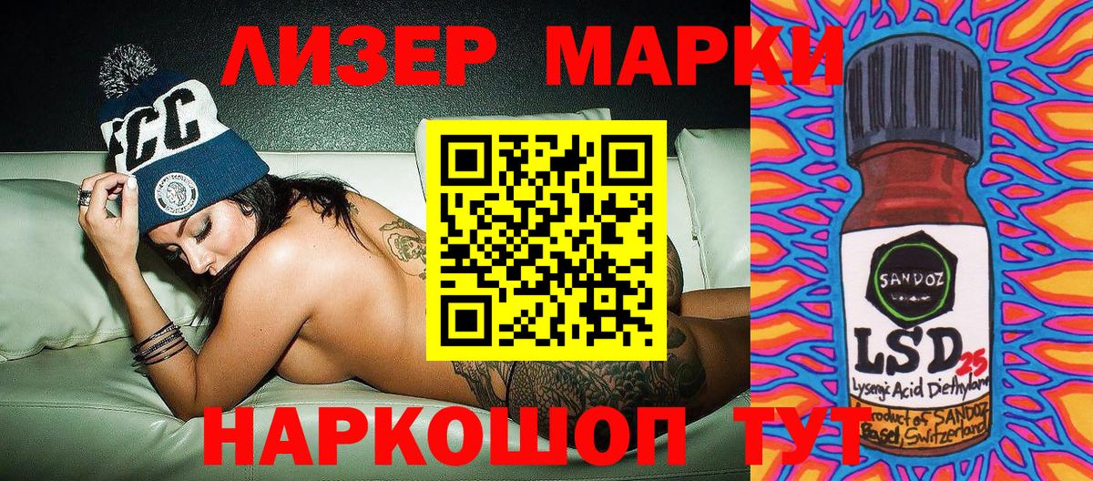 Марки NBOMe 1,5мг Зерноград