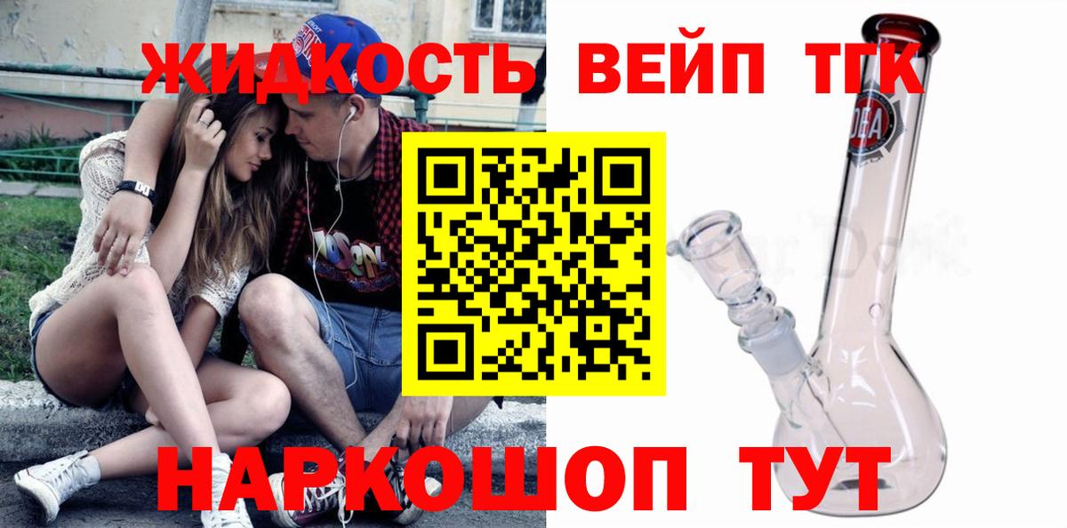 Дистиллят ТГК концентрат Зерноград