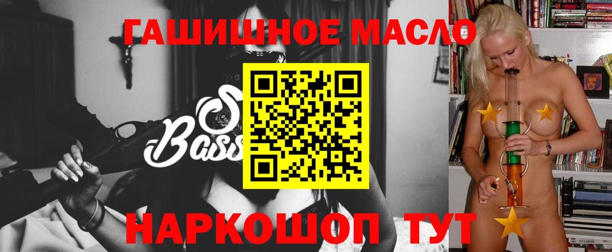 Зерноград  Дистиллят ТГК гашишное масло  Вход с VPN 